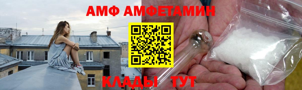 Amphetamine  omg маркетплейс  АМФ Premium  Медногорск 