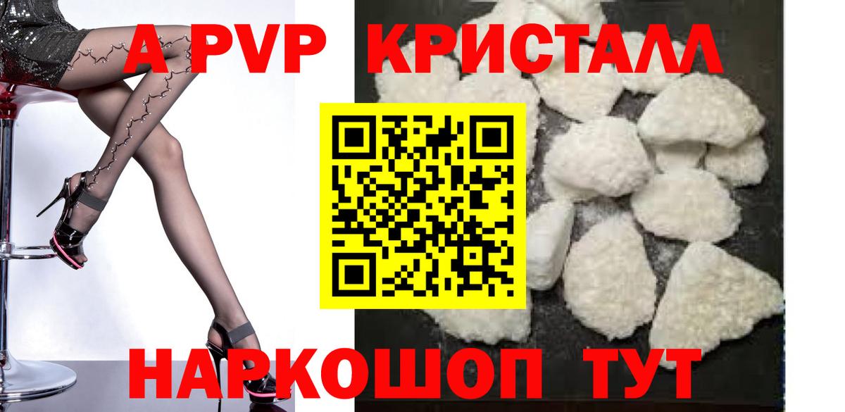 Alfa_PVP  Медногорск  Alpha PVP кристаллы 
