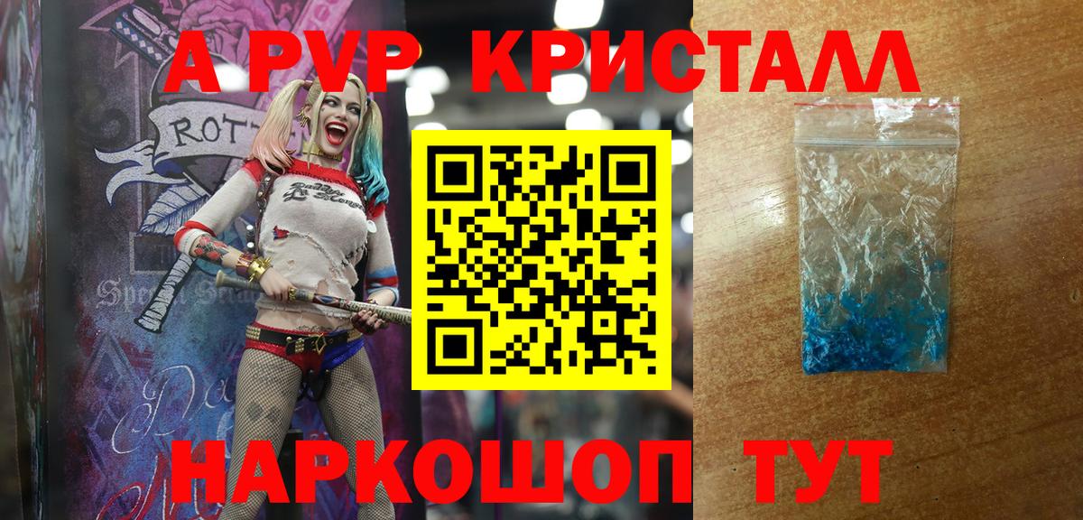 APVP  Alpha-PVP СК  Вход с VPN  Медногорск  Alpha PVP кристаллы 