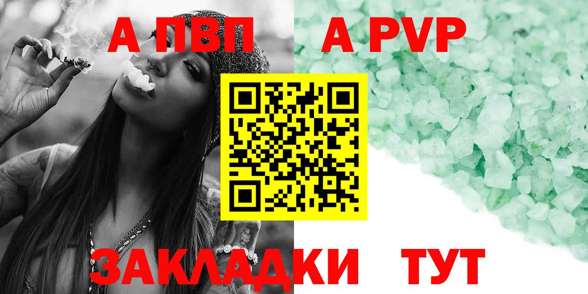 Alpha-PVP СК КРИС Медногорск