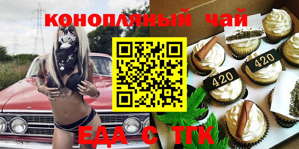 Cannafood марихуана Медногорск