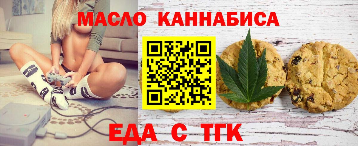 Cannafood конопля  Медногорск 