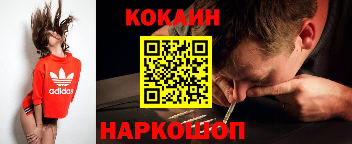 COCAIN 97% Медногорск