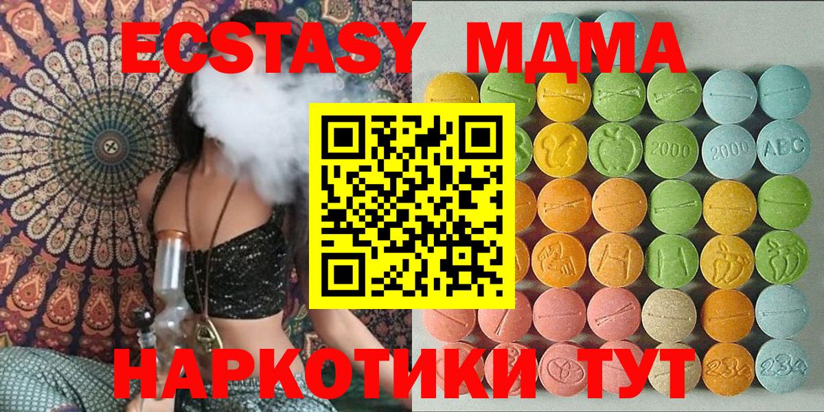 Экстази XTC  ЭКСТАЗИ Cube  Ecstasy  Медногорск 