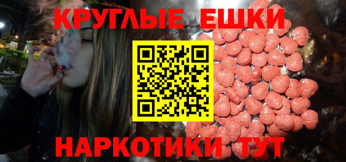 Экстази XTC Медногорск