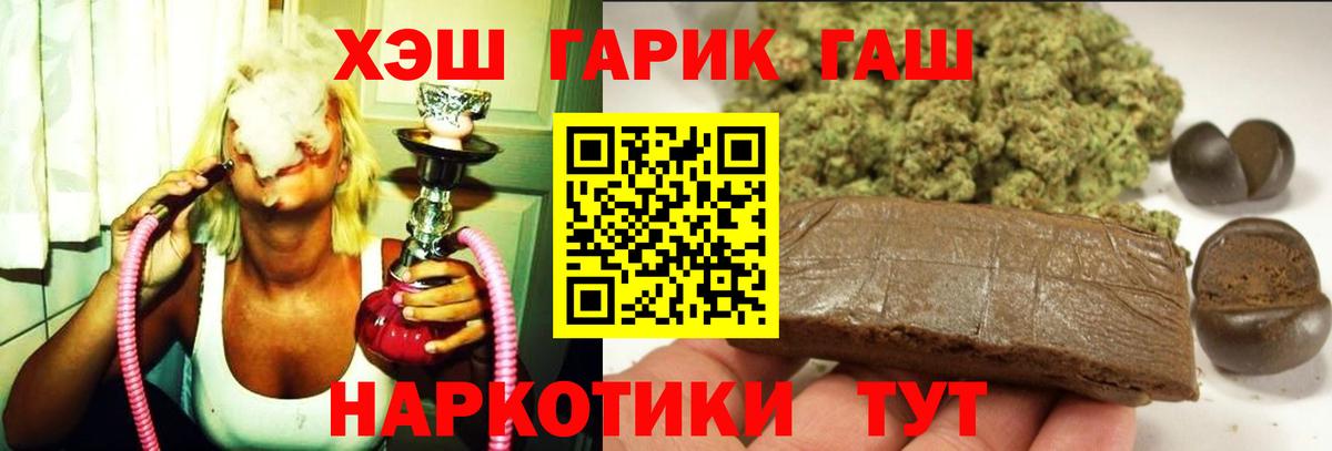 Медногорск  Гашиш hashish  Вход с VPN 