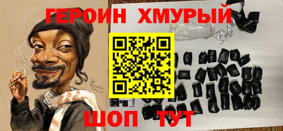 Героин белый  ГЕРОИН  Медногорск 