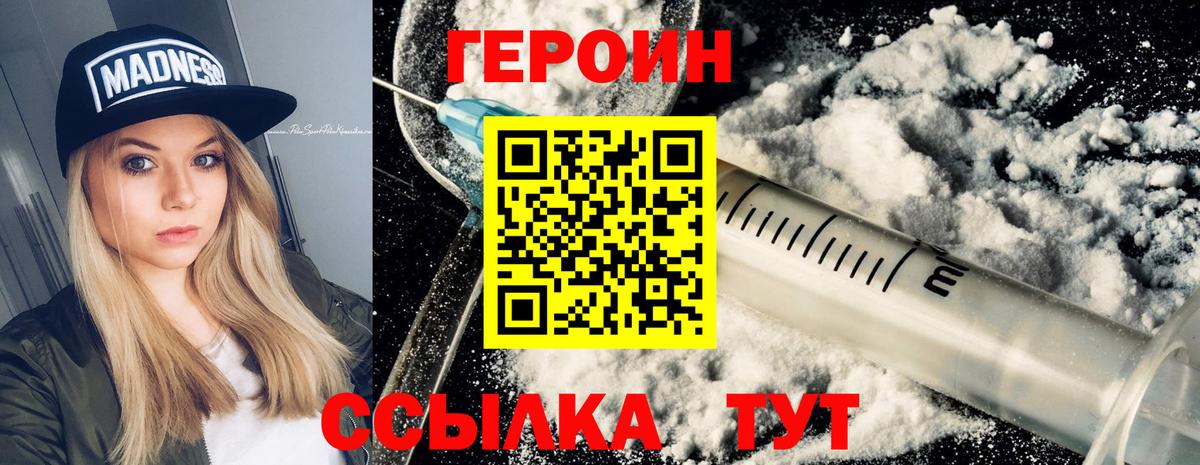 Медногорск  ГЕРОИН хмурый  Вход с VPN 