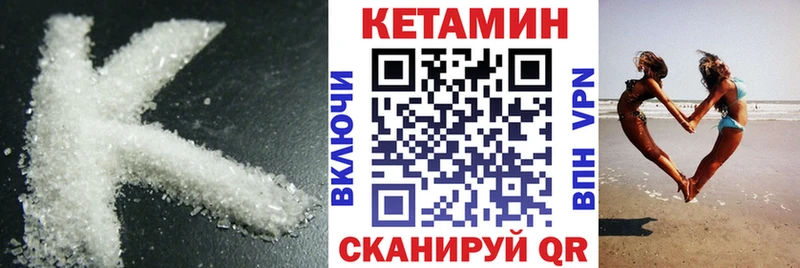 КЕТАМИН VHQ  Медногорск 