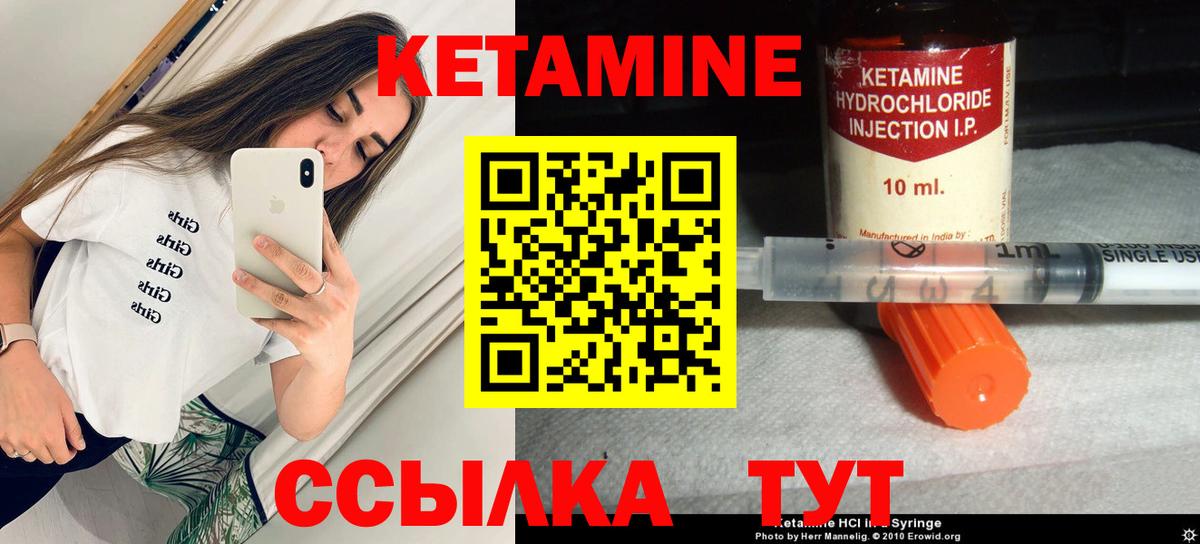 КЕТАМИН ketamine  Медногорск  Кетамин VHQ 