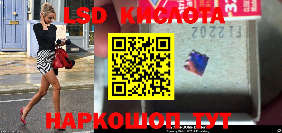 ЛСД экстази кислота  Медногорск 