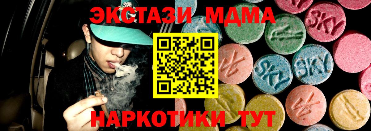 МДМА VHQ  MDMA crystal  Медногорск 