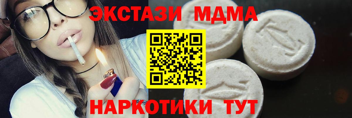 MDMA  Вход с VPN  МДМА кристаллы  Медногорск  MDMA crystal 