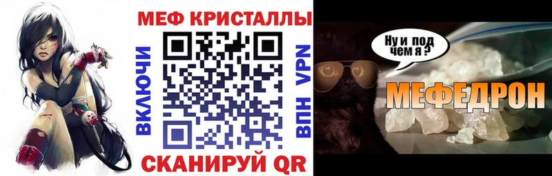 МЕФ VHQ Медногорск