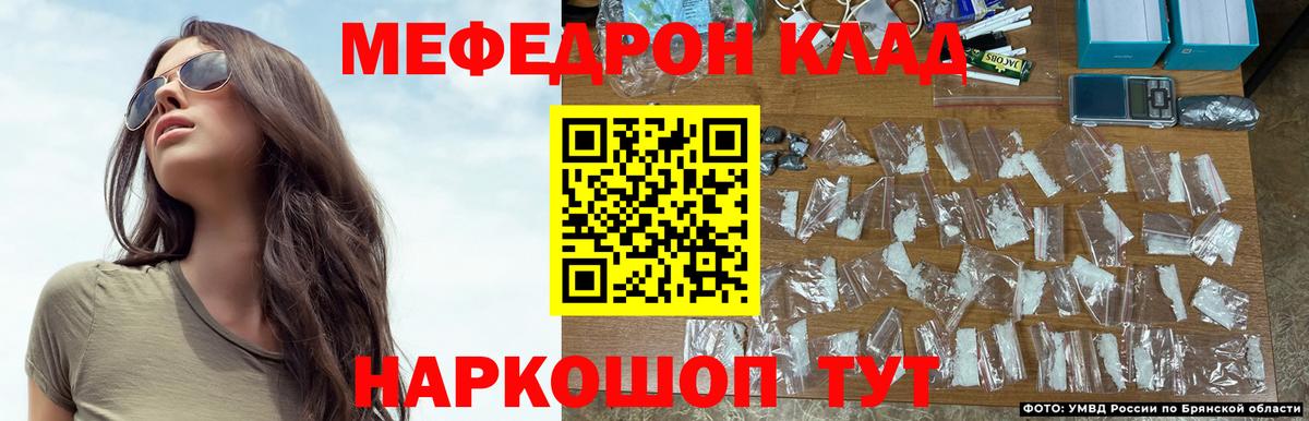 МЕФ мука Медногорск