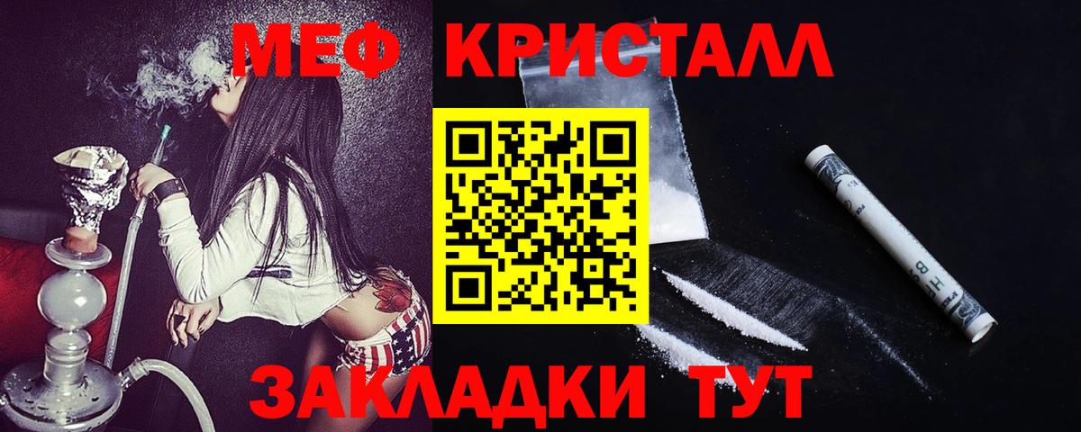 Меф Медногорск