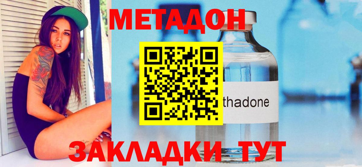 Метадон methadone  МЕТАДОН methadone  Медногорск 