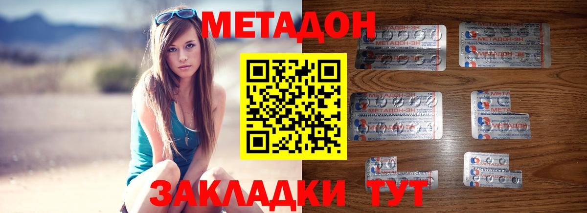 МЕТАДОН белоснежный  Вход с VPN  Медногорск 