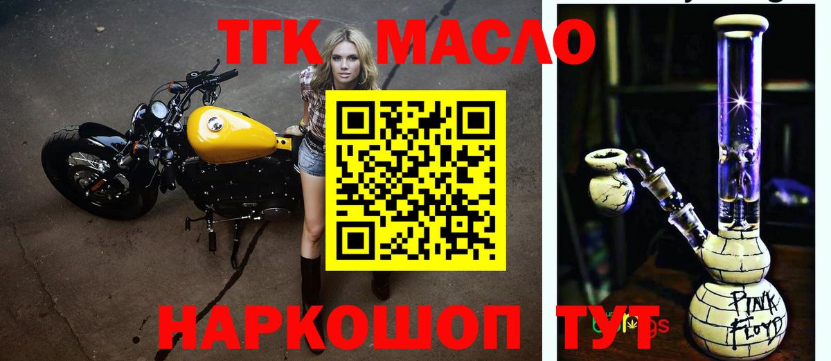 ТГК THC oil  где продают   Дистиллят ТГК гашишное масло  Медногорск 