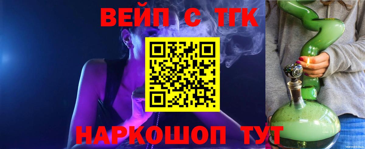 Дистиллят ТГК гашишное масло Медногорск